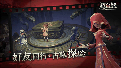 超自然行动组官服下载手机版