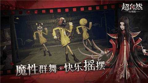 超自然行动组官服下载手机版