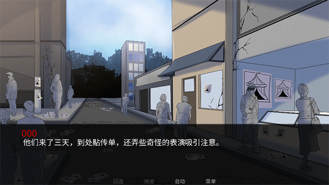 怪胎马戏团2.0版本安装包
