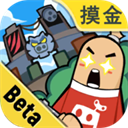 香肠派对先行服国际版