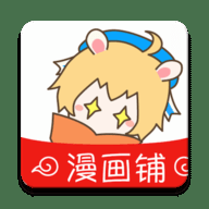 漫画铺旧版本下载