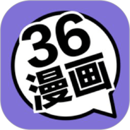 36漫画官方下载