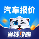 汽车报价app官方正版下载