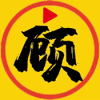 顾我追剧最新版本下载