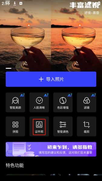 光影魔术手app免费下载