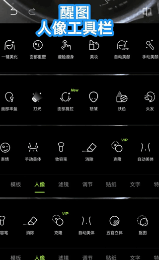 醒图app下载安装官方版