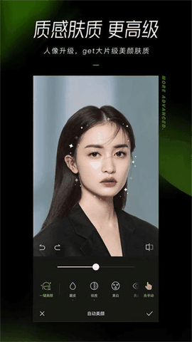 醒图app下载安装官方版