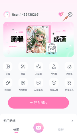 一甜相机免费下载安装正版