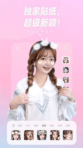 一甜相机免费下载安装正版