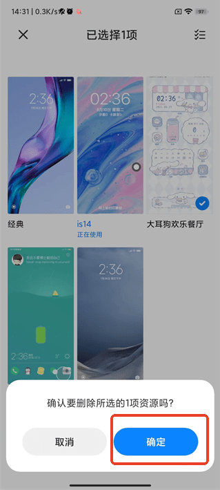 小米主题国际服
