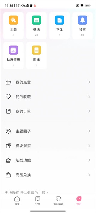 小米主题国际服