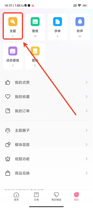 小米主题国际服