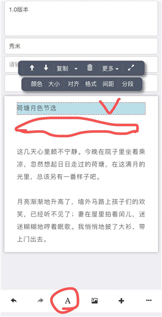 秀米编辑器手机版