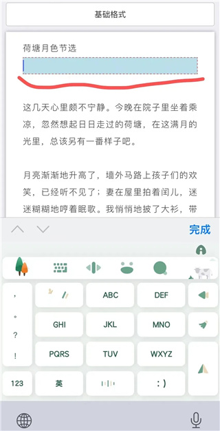 秀米编辑器手机版