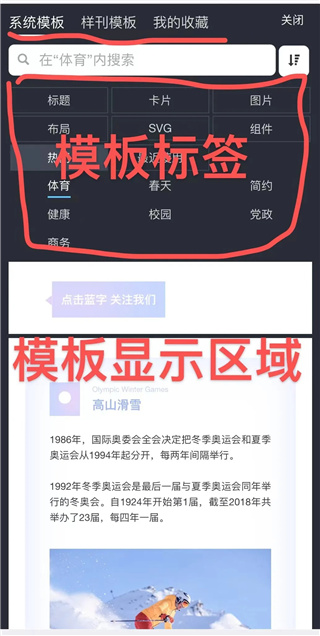 秀米编辑器手机版