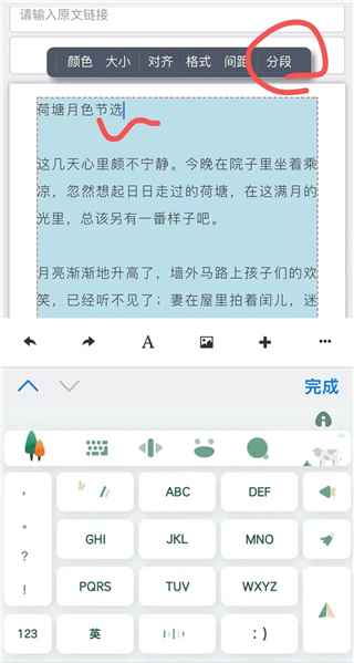 秀米编辑器手机版