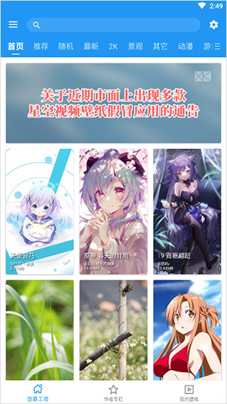星空视频壁纸app官方下载最新版