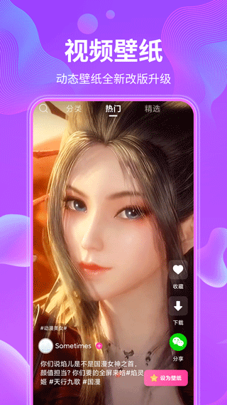 动态壁纸app下载最新版