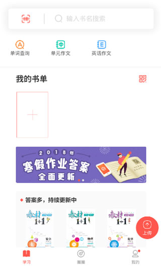 快对作业官方正版下载