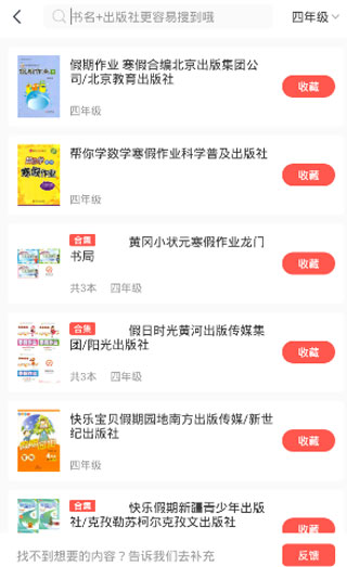 快对作业官方正版下载