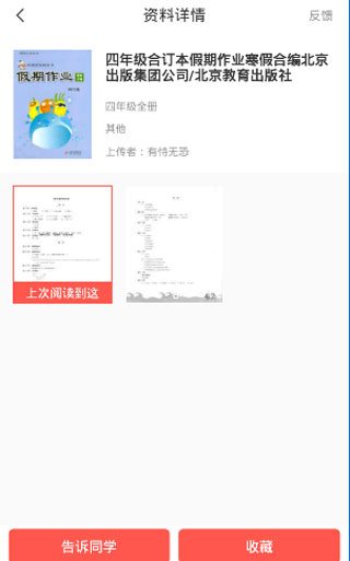 快对作业官方正版下载