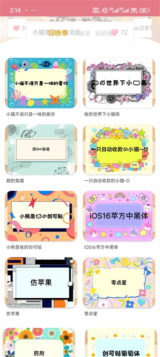 字体美化大师旧版本下载