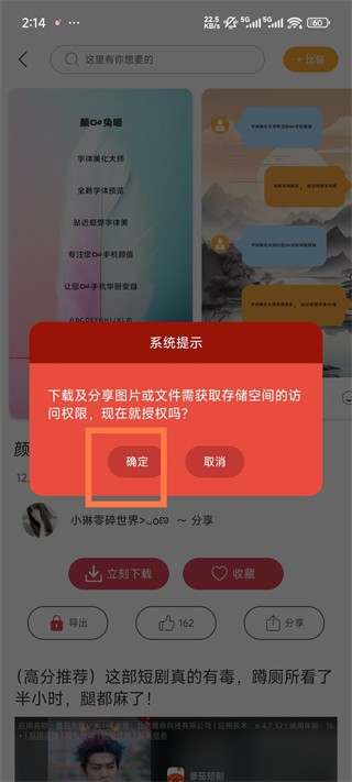 字体美化大师旧版本下载