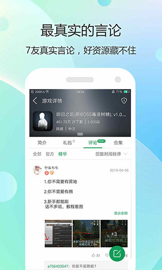 7399游戏盒免费下载