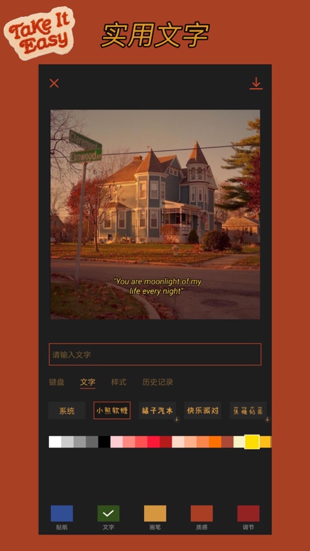 可可修图app下载
