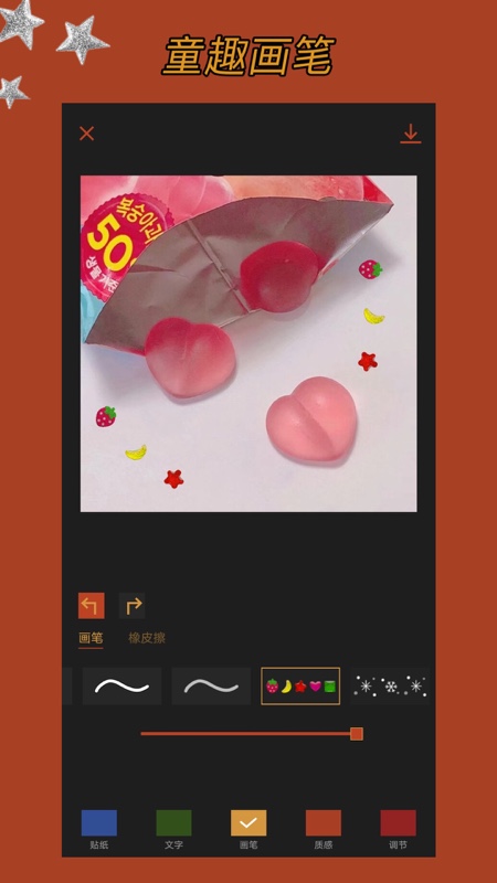 可可修图app下载