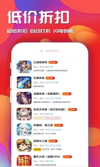 快玩游戏盒子安卓版