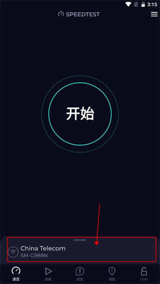 speedtest官方下载