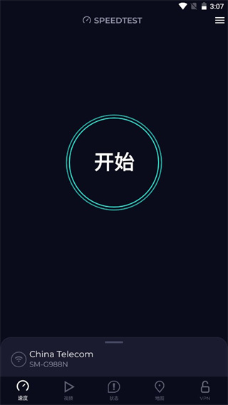 speedtest官方下载