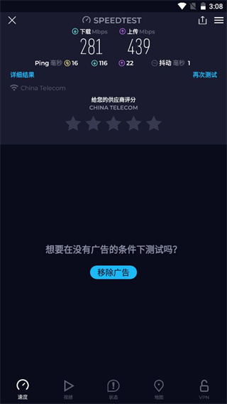 speedtest官方下载