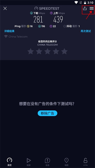 speedtest官方下载