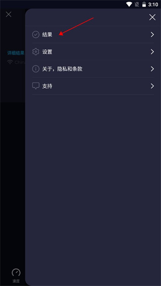 speedtest官方下载