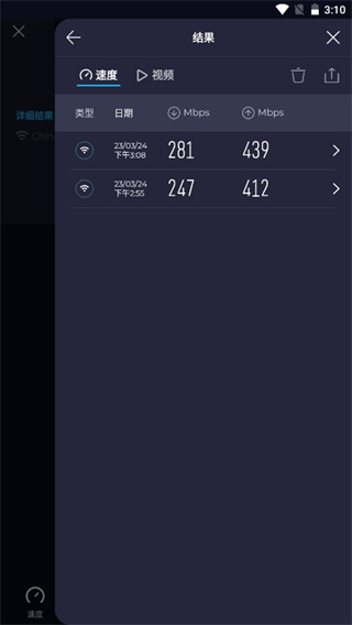 speedtest官方下载