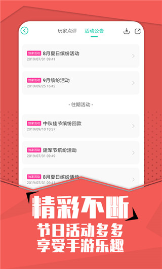 小七手游折扣平台app下载
