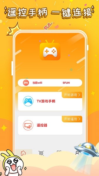 悟空游戏厅免费版