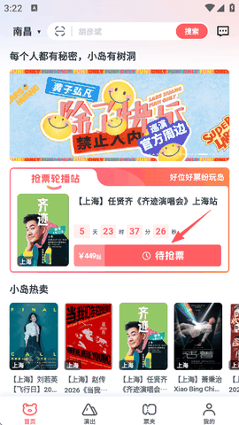 纷玩岛最新版下载