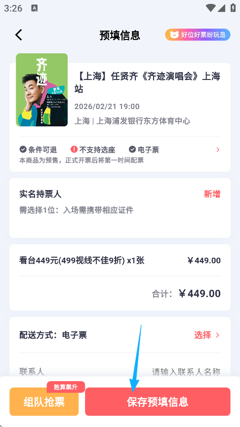 纷玩岛最新版下载
