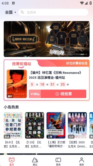 纷玩岛最新版下载