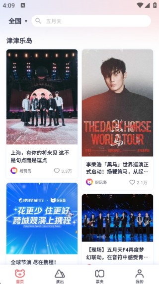 纷玩岛最新版下载