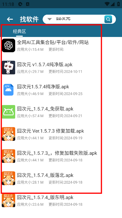 资源大师Plus终身会员版下载
