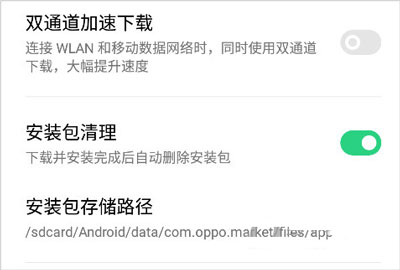 oppo应用商店官方正版app免费下载