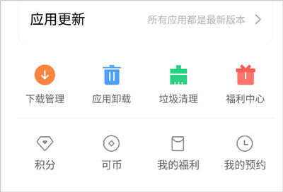 oppo应用商店官方正版app免费下载