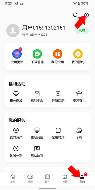 oppo应用商店官方正版app免费下载