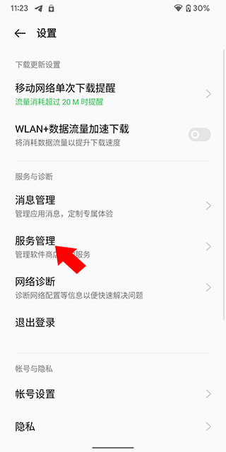 oppo应用商店官方正版app免费下载