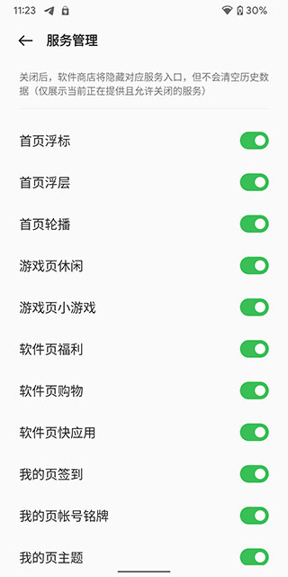 oppo应用商店官方正版app免费下载