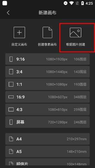 画世界pro免费下载正版